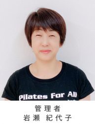iwase 岩瀬紀代子